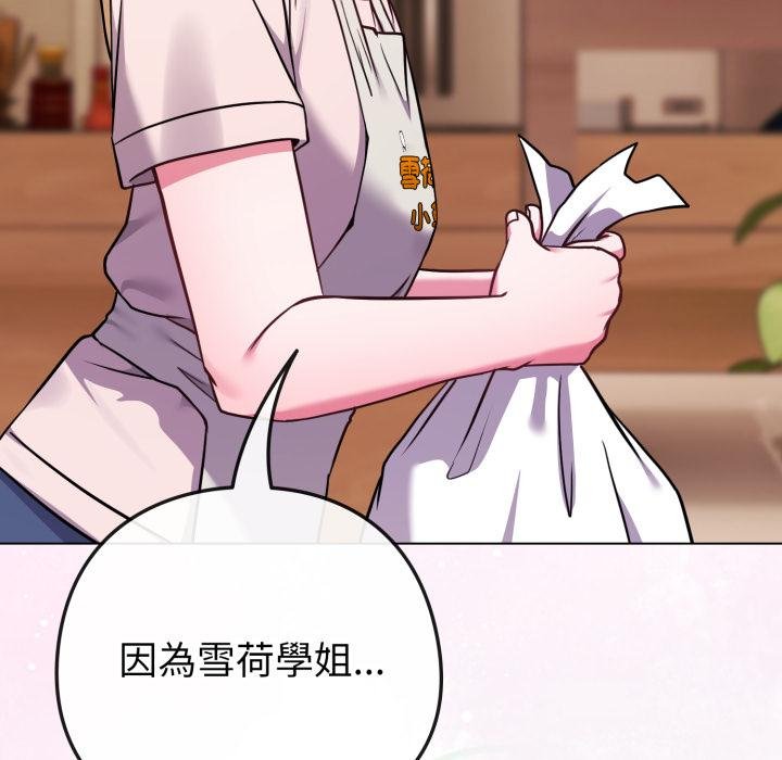 恋上年上的她第52話