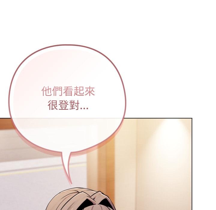 恋上年上的她第52話