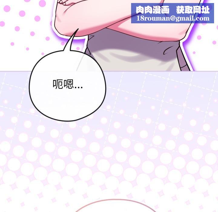 恋上年上的她第52話