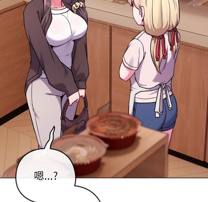 恋上年上的她第52話