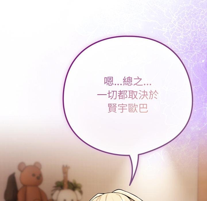 恋上年上的她第52話