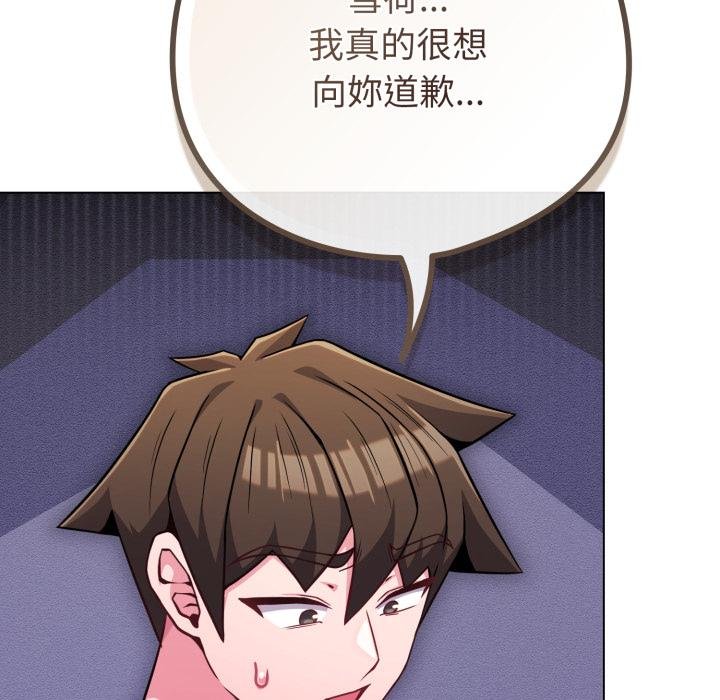 恋上年上的她第52話