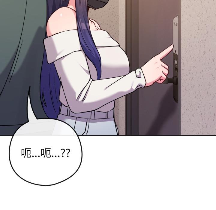 恋上年上的她第52話