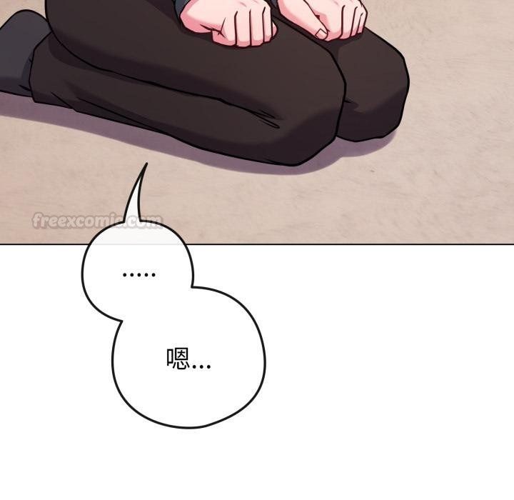 恋上年上的她第52話