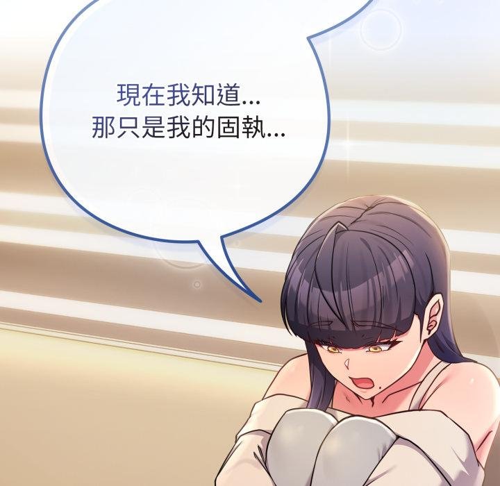 恋上年上的她第52話