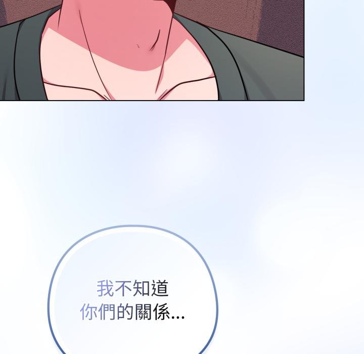 戀上年上的她第52話