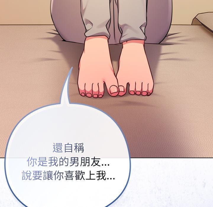 恋上年上的她第52話