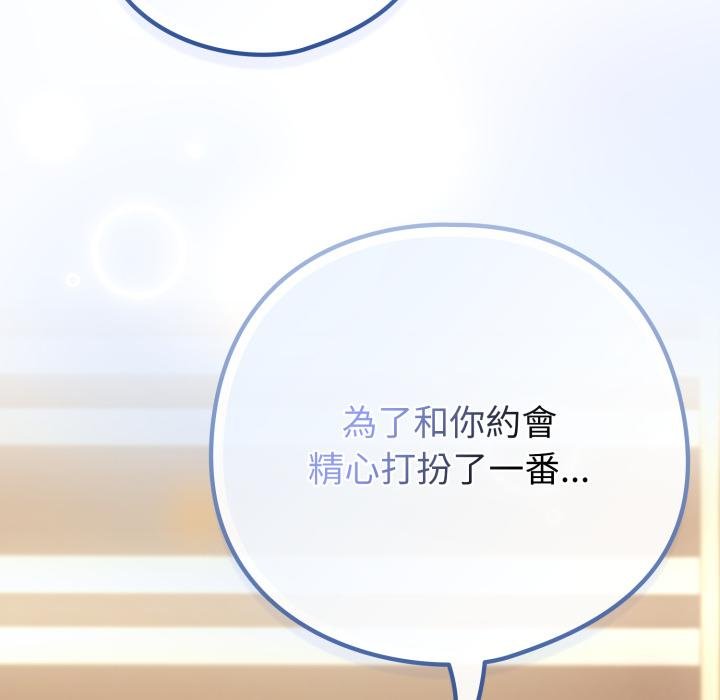 恋上年上的她第52話