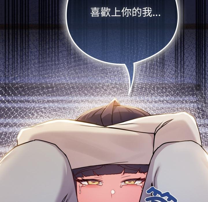 戀上年上的她第52話