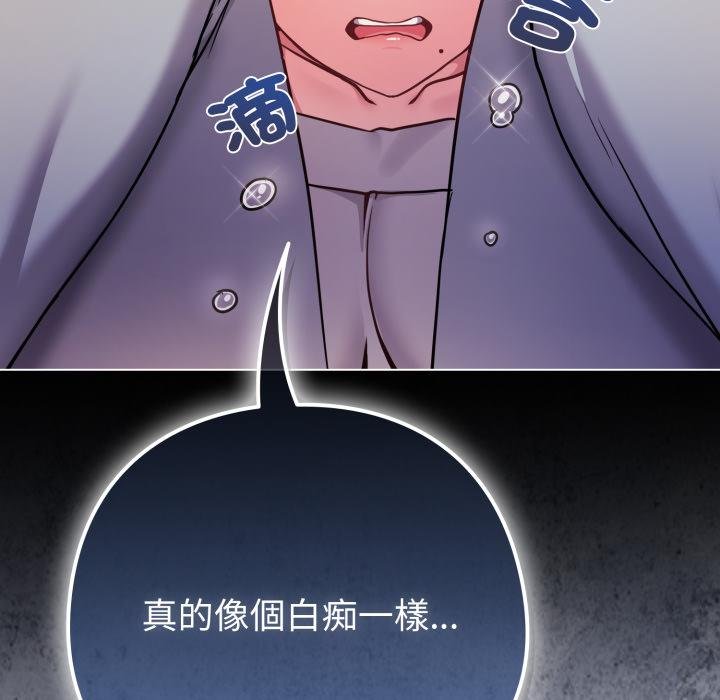 恋上年上的她第52話