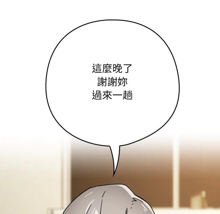 调教开关：第二季第30話