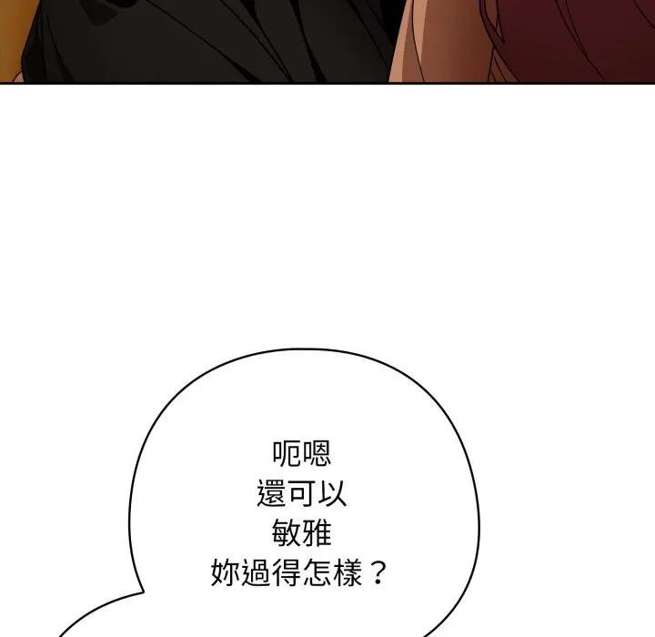 调教开关：第二季第30話