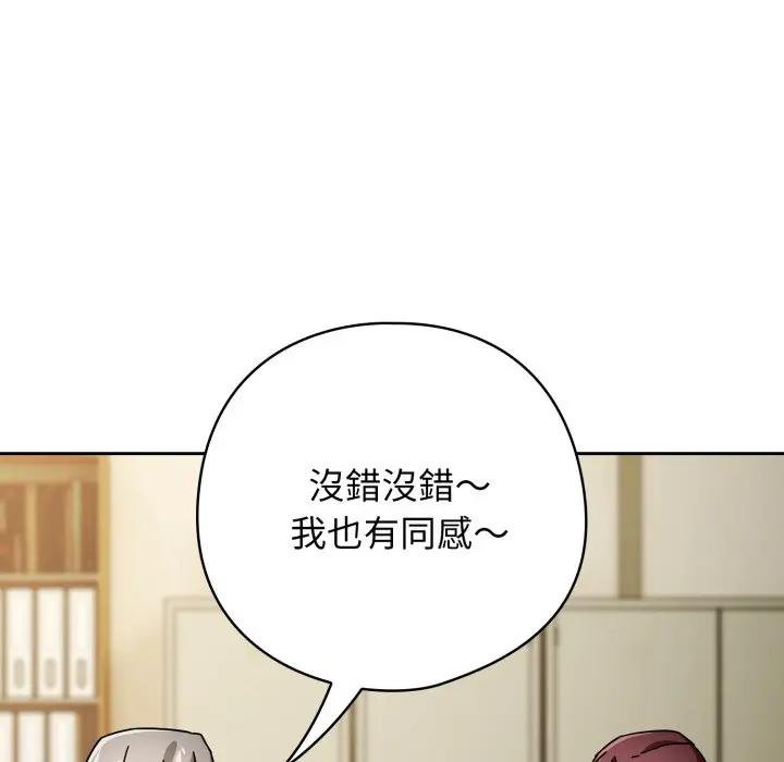 调教开关：第二季第30話