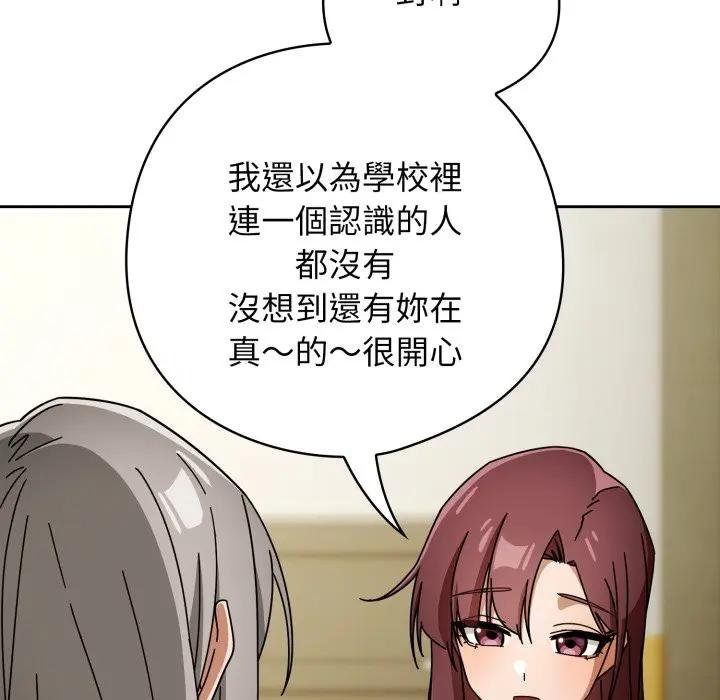 调教开关：第二季第30話