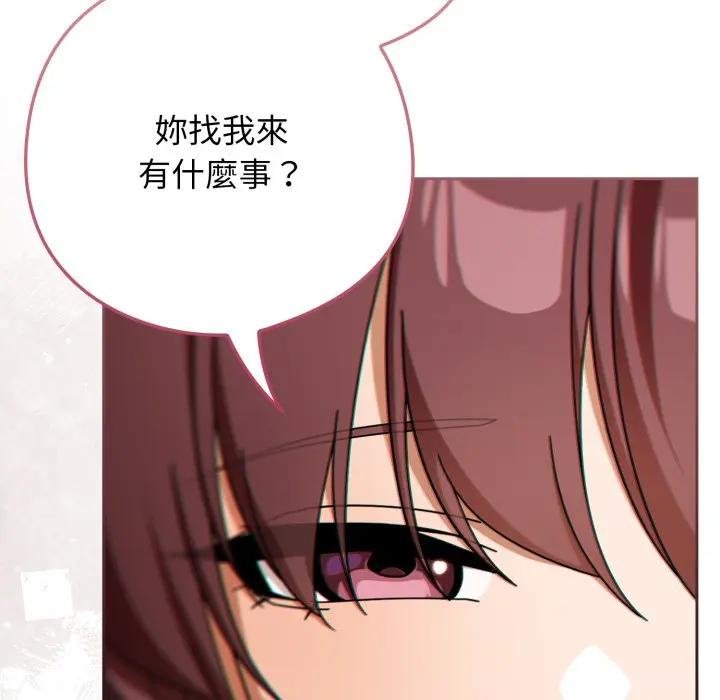 调教开关：第二季第30話