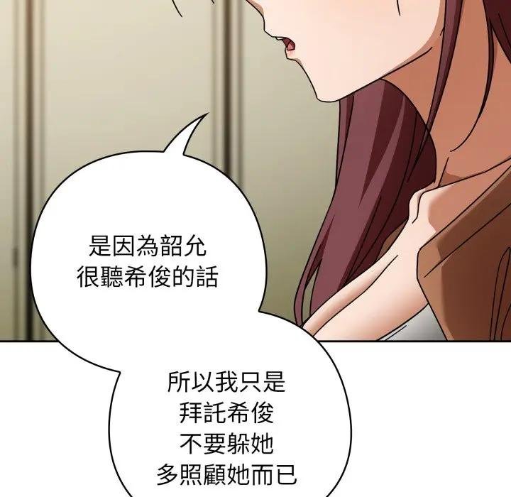 调教开关：第二季第30話