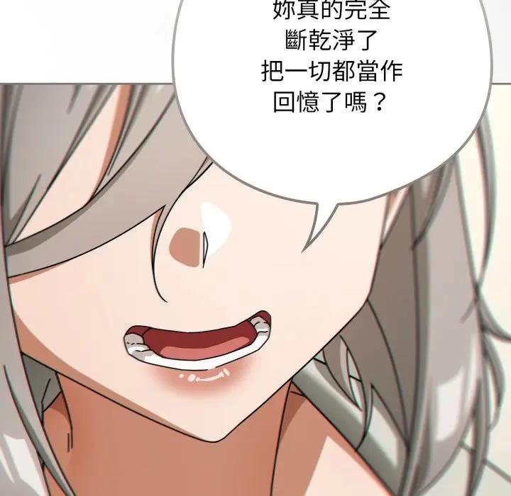 调教开关：第二季第30話