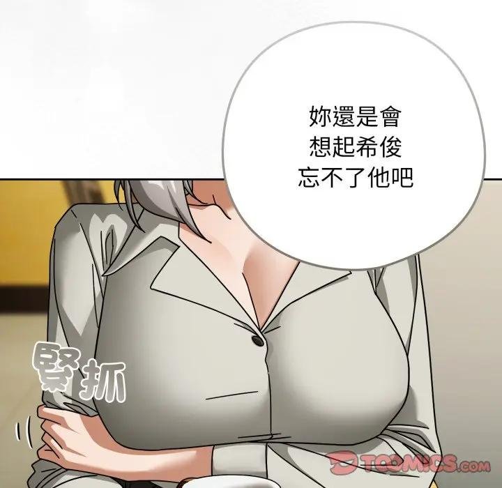 调教开关：第二季第30話