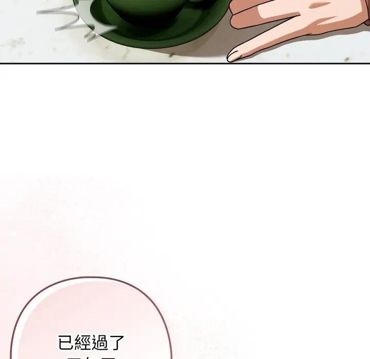 调教开关：第二季第30話