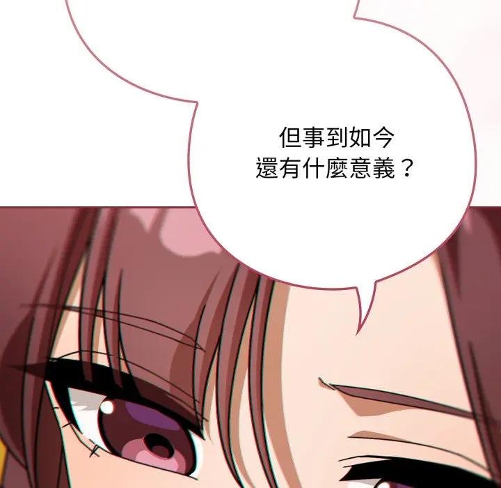 调教开关：第二季第30話