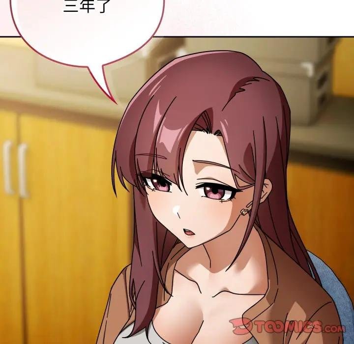 调教开关：第二季第30話