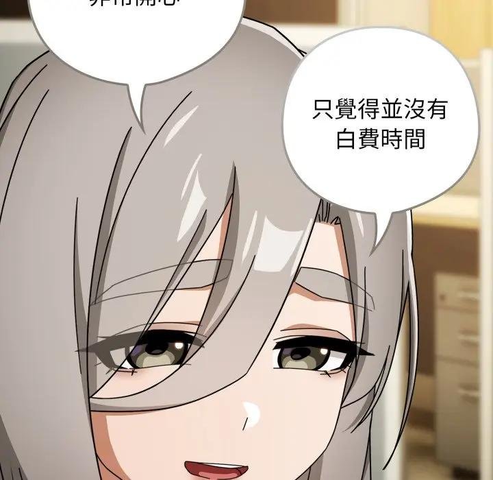 调教开关：第二季第30話