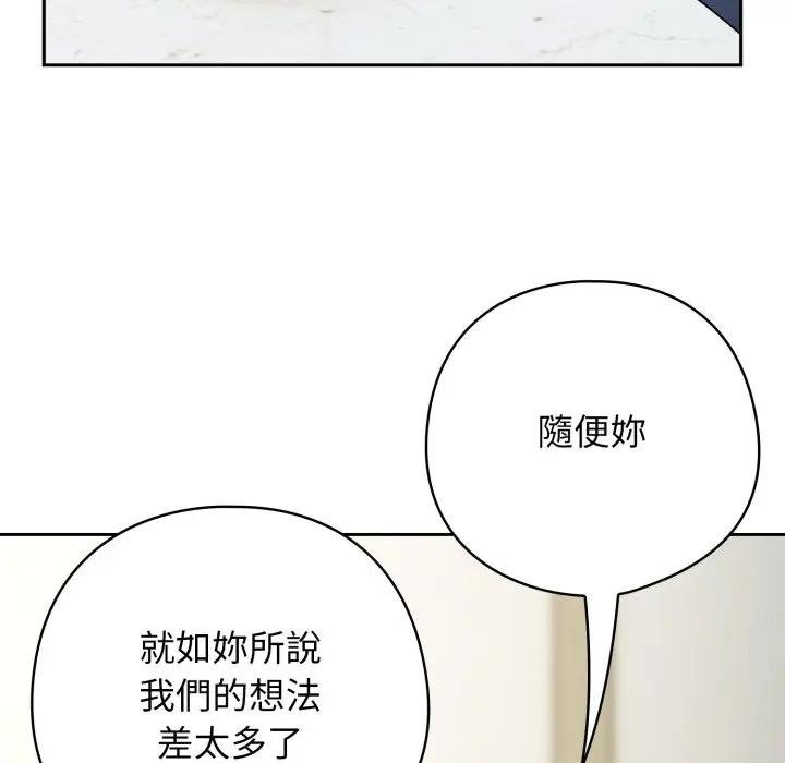 調教開關：第二季第30話