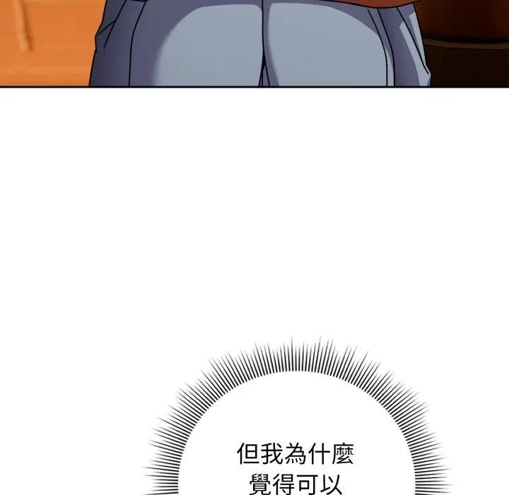 调教开关：第二季第30話