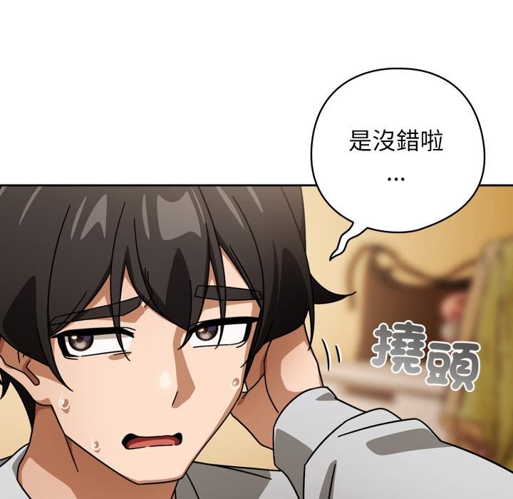 调教开关：第二季第31話