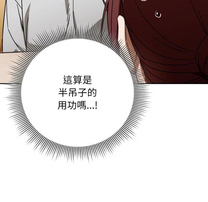 调教开关：第二季第31話