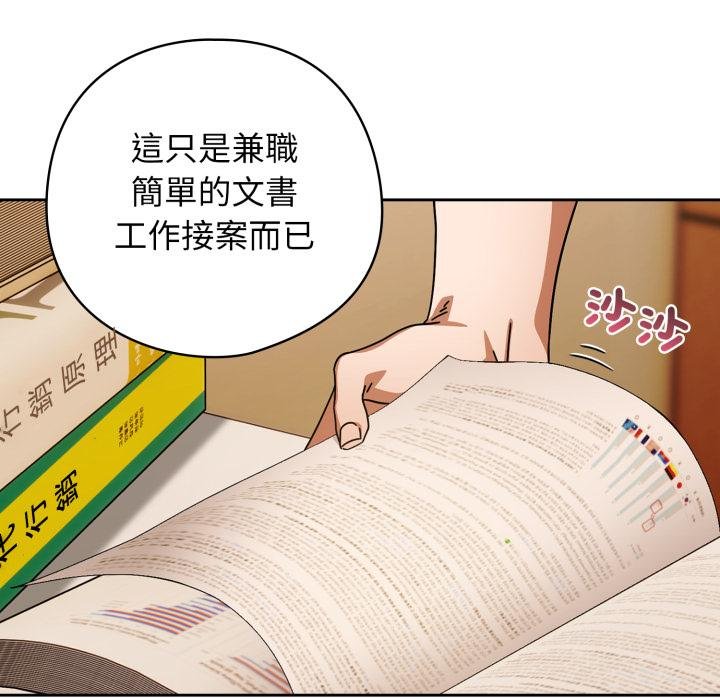 调教开关：第二季第31話