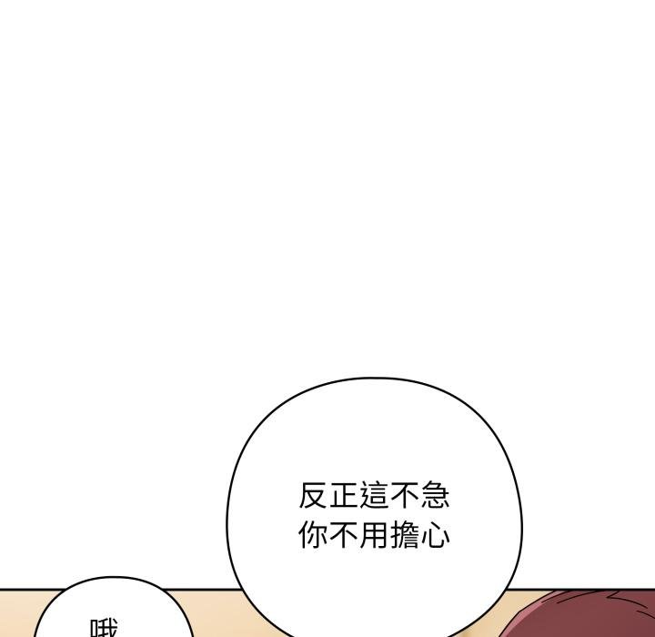 调教开关：第二季第31話