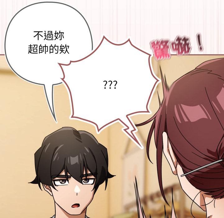 调教开关：第二季第31話