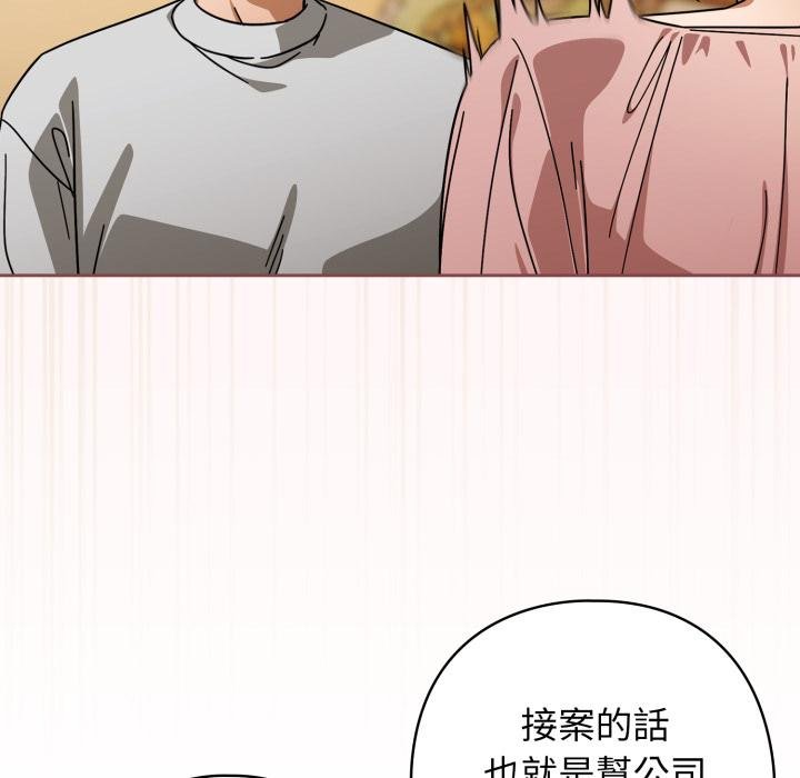 调教开关：第二季第31話