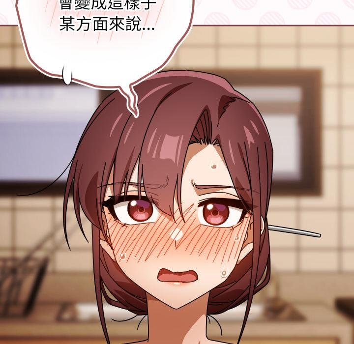 调教开关：第二季第31話