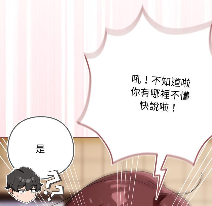 调教开关：第二季第31話