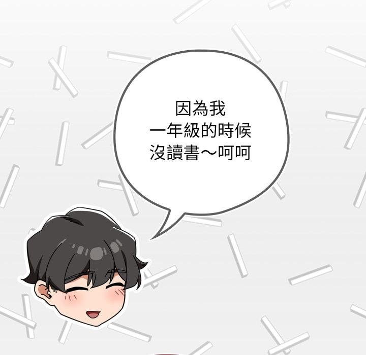 調教開關：第二季第31話