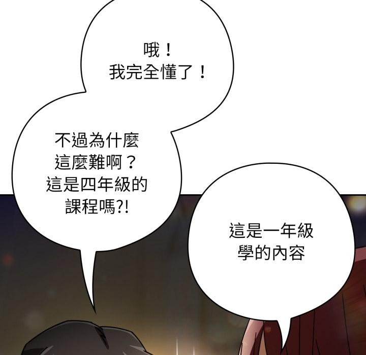 调教开关：第二季第31話