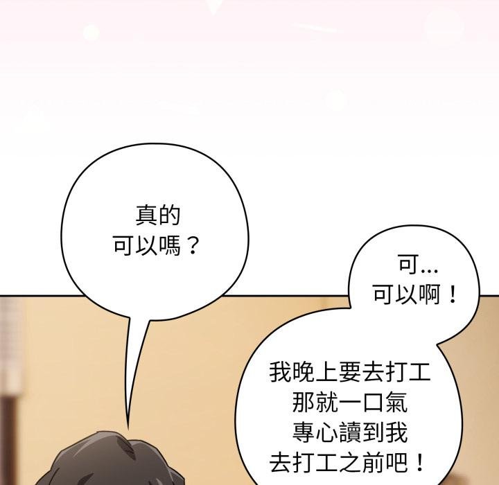调教开关：第二季第31話