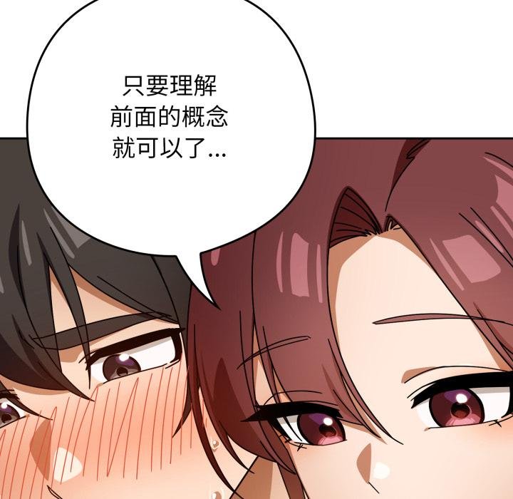 调教开关：第二季第31話