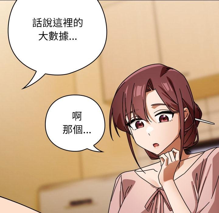 调教开关：第二季第31話