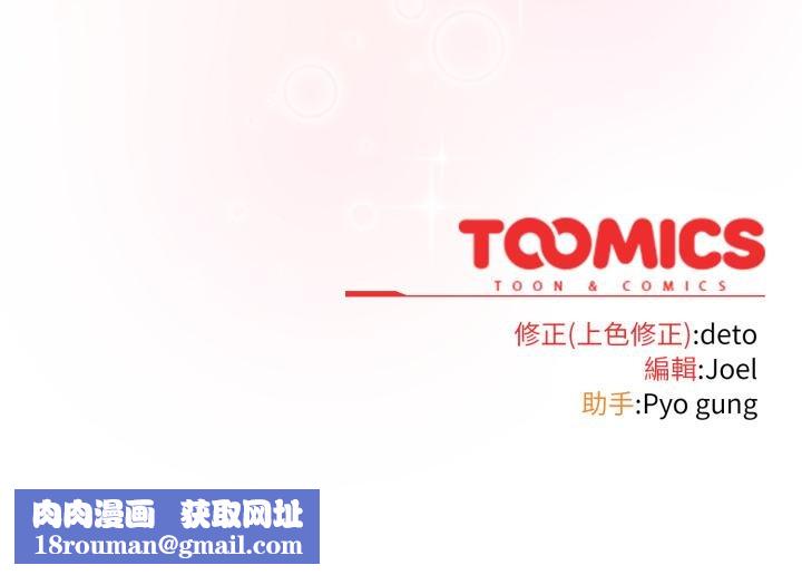 調教開關：第二季第31話