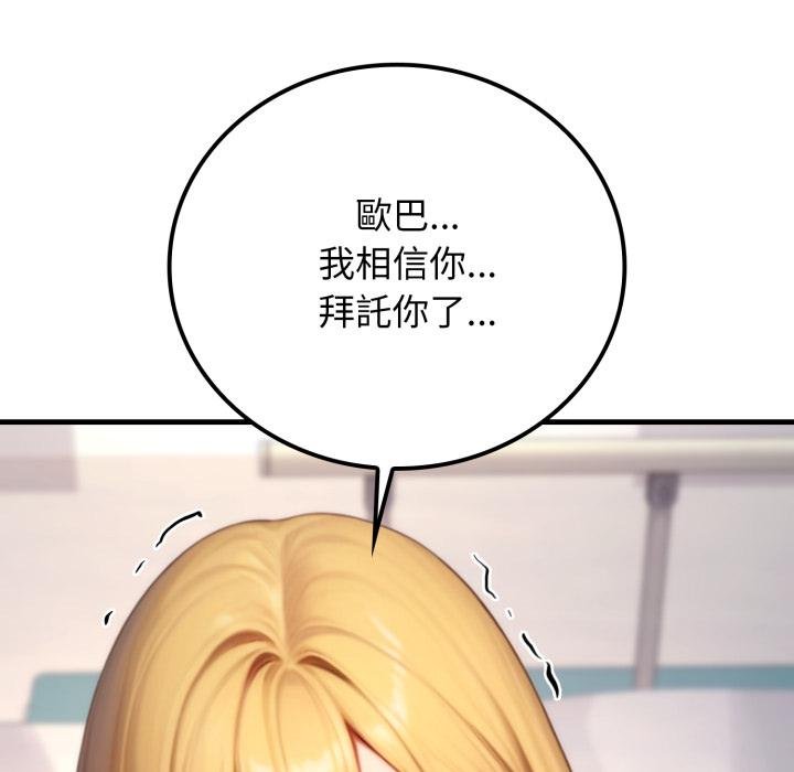 悖岛审判第22話