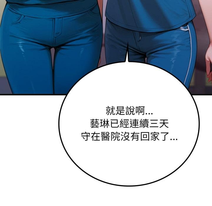 悖島審判第22話