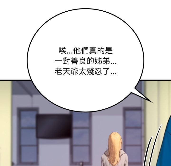 悖岛审判第22話