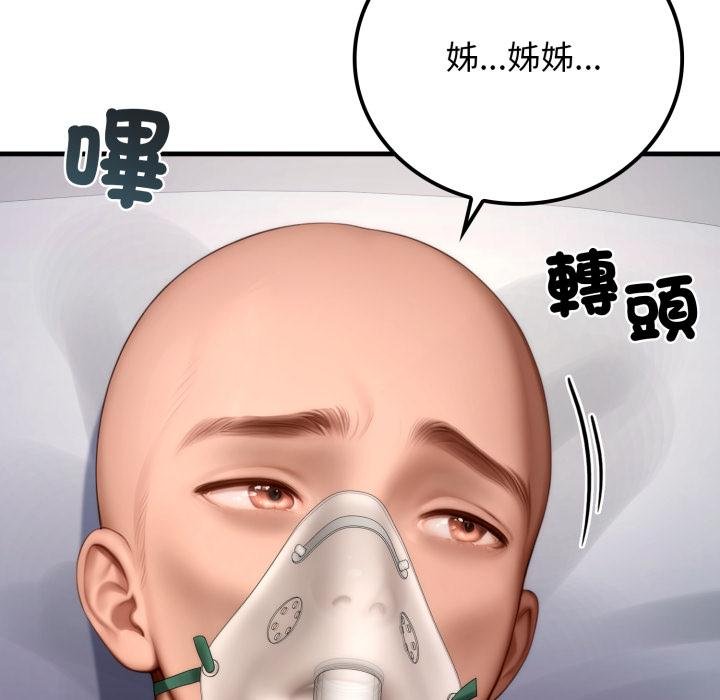 悖岛审判第22話