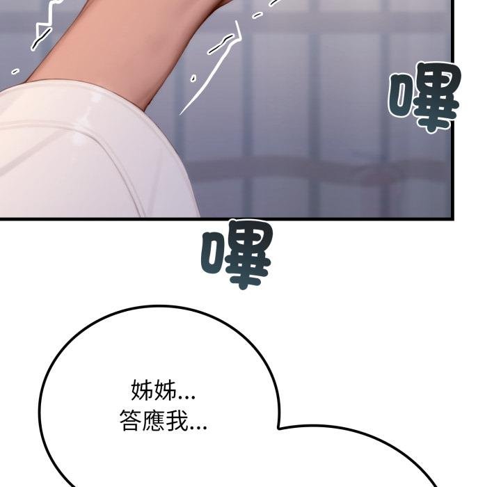 悖岛审判第22話