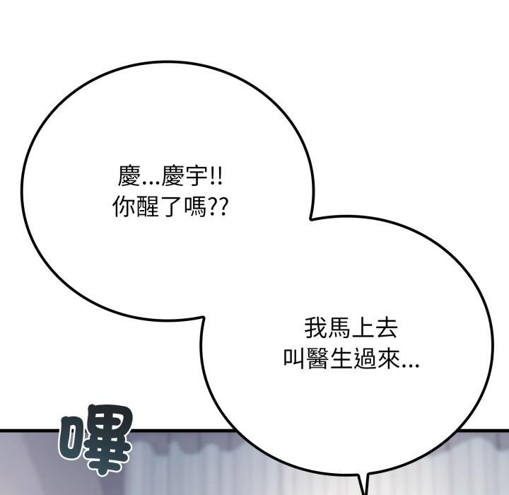 悖島審判第22話