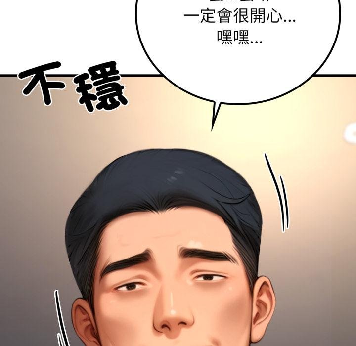 悖島審判第22話