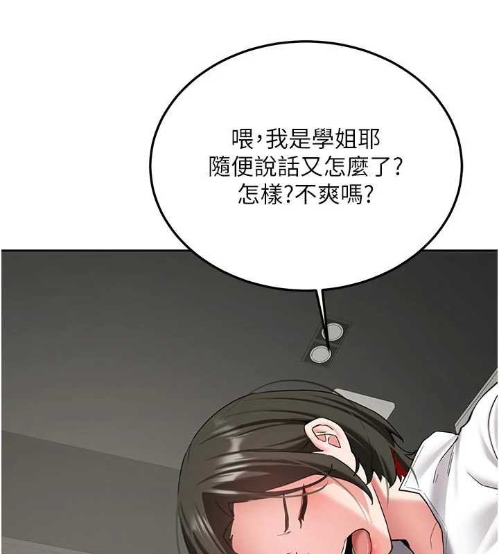 新生老司机第28話-這是給你的獎勵